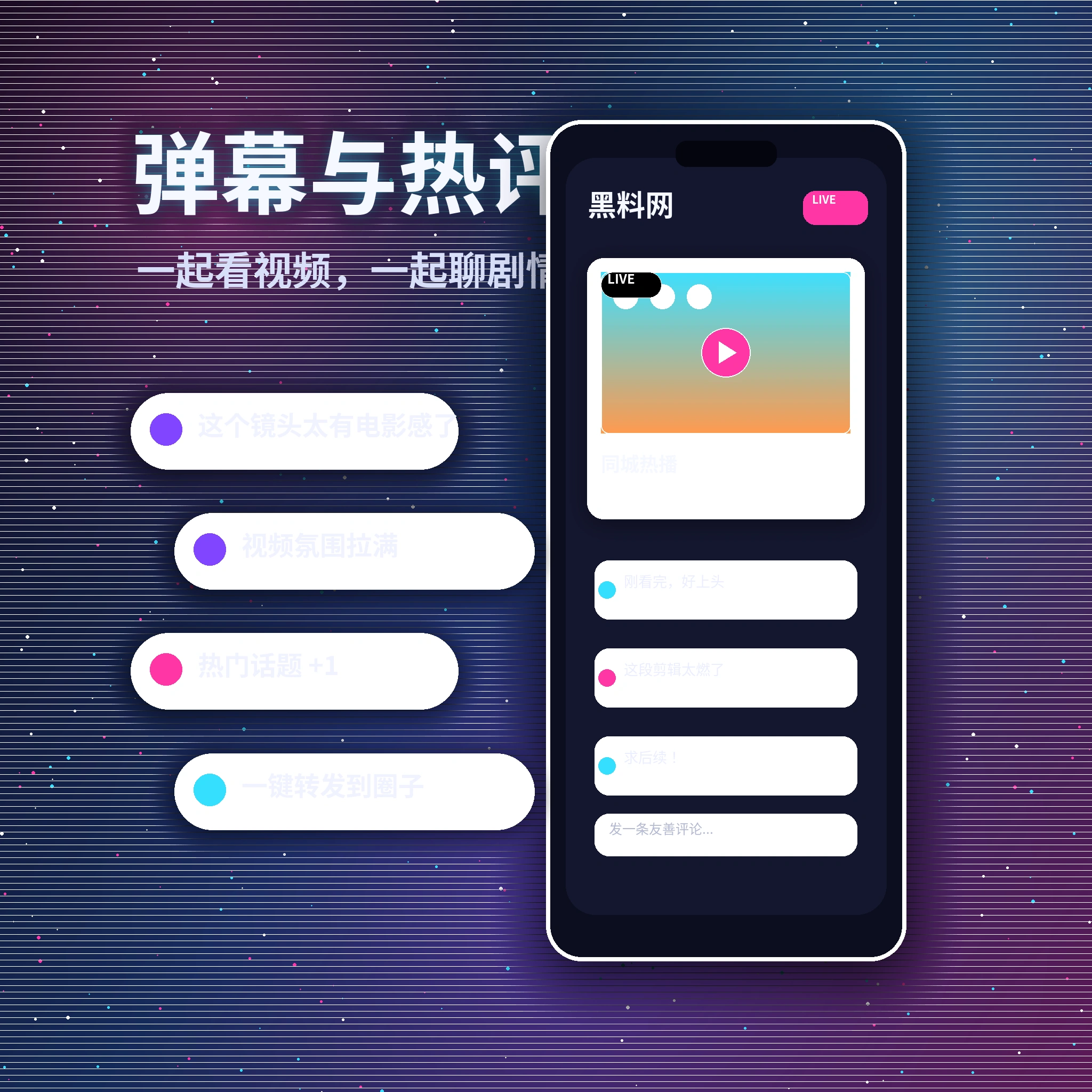 黑料网私信聊天服务说明